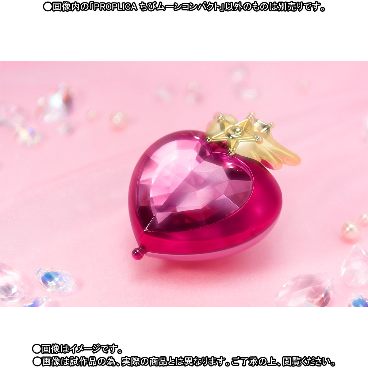 PROPLICA ちびムーンコンパクト | 美少女戦士セーラームーンシリーズ