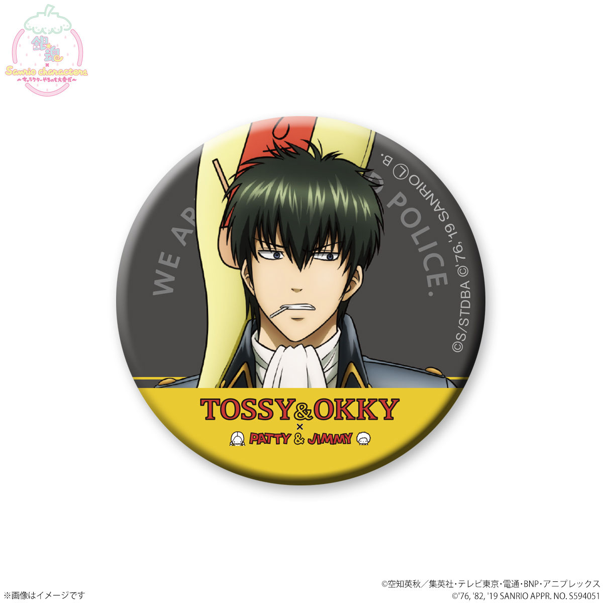 銀魂×Sanrio characters トレーディング缶バッジ～メイキングイラスト