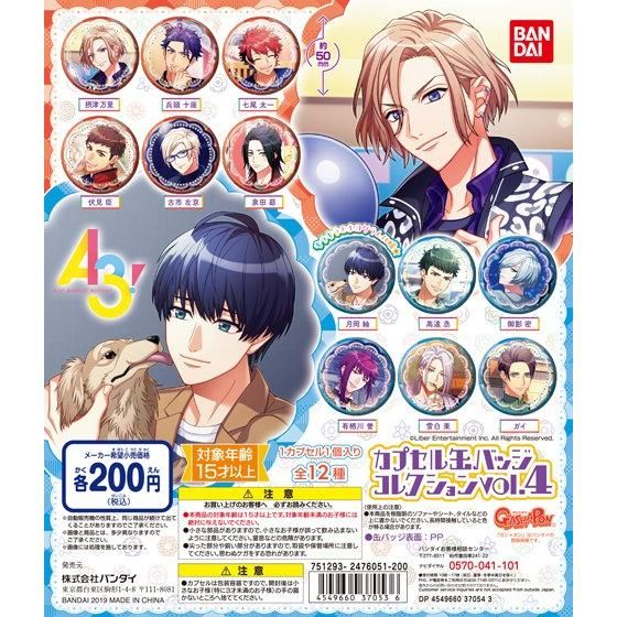 A3! エースリー 瑠璃川幸 ハート缶バッジ 10個セット - メルカリ 瑠璃