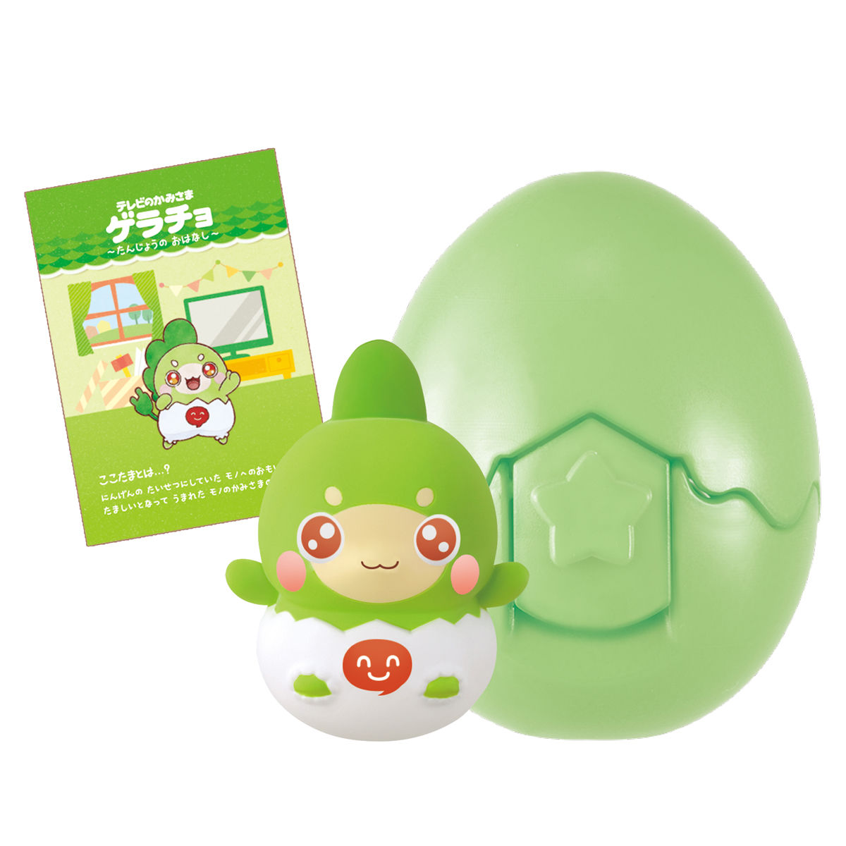 フレフレここたま テレビのかみさま ゲラチョ | BANDAI TOYS