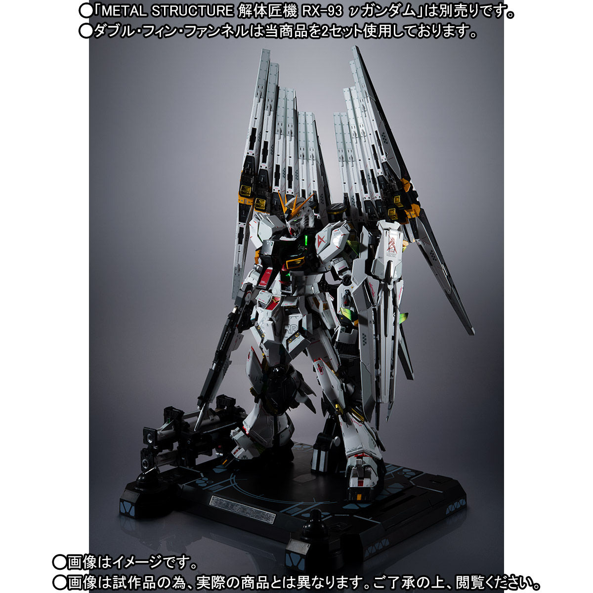 L STRUCTURE RX-93 νガンダム 専用オプションパーツ METAL STRUCTURE