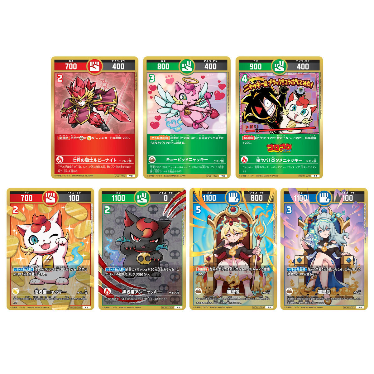 開運コロシアム ブースターパック うんち(運値)くらべてみる？の巻