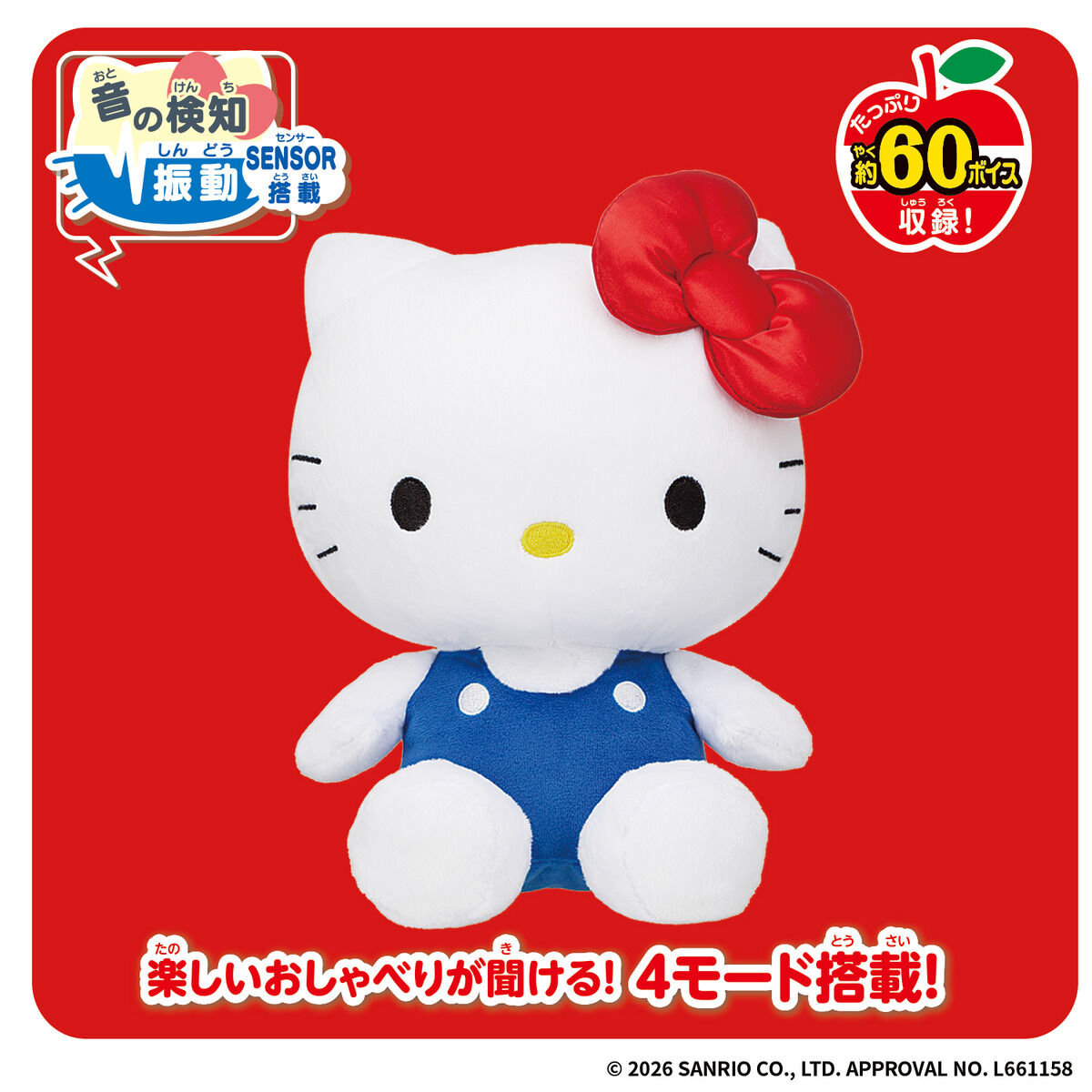 日*4様 ハローキティ キティの散歩道 SANRIO 2003 マスコット チョ 日