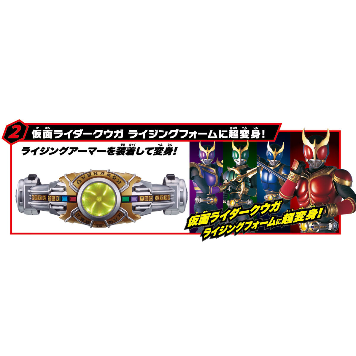 SUPER BEST EX DX変身ベルトアークル ライジングセット｜仮面ライダー