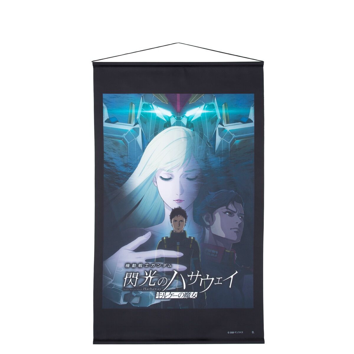 機動戦士ガンダム 閃光のハサウェイ キルケーの魔女 キービジュアル