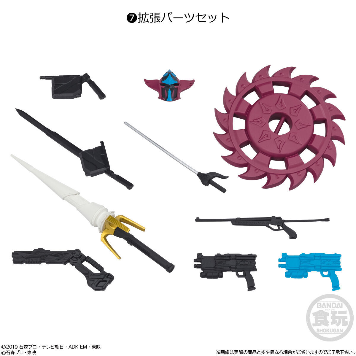 掌動-XX 仮面ライダー7(10個入) | 仮面ライダーシリーズ おもちゃ