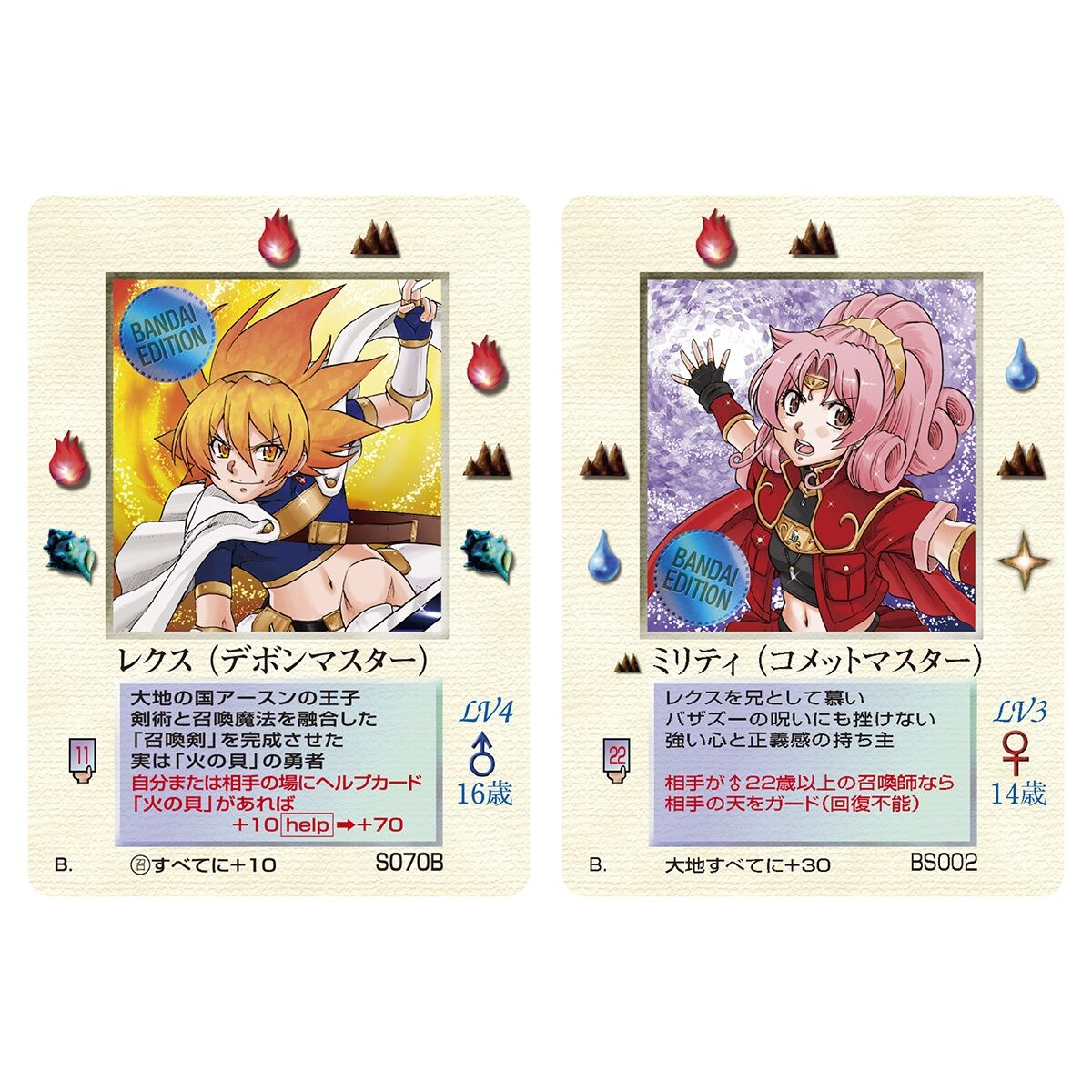 ミラクルオブザゾーン ミラクルオブザゾーン 真バザズー 真バザズー