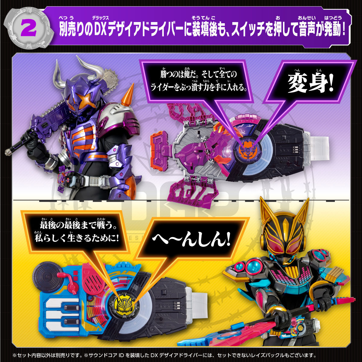仮面ライダーギーツ DX仮面ライダーサウンドコアIDセット02【2次：2024