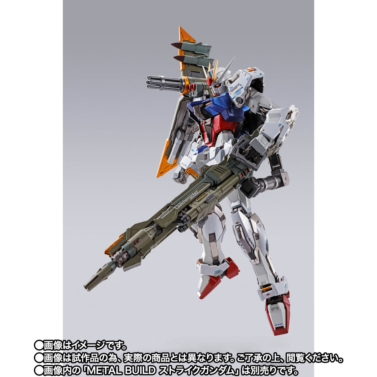 L BUILD ストライカーパック L BUILD ストライクガンダム＋