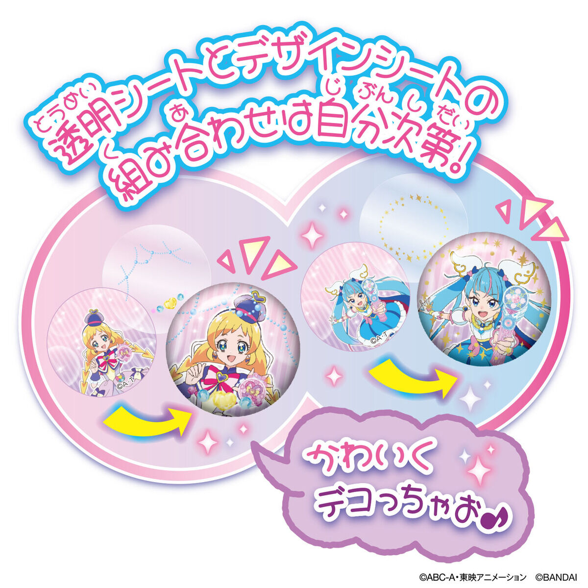 プリキュア トゥインクル缶バッジ 12 キュアバタフライ 3点セット