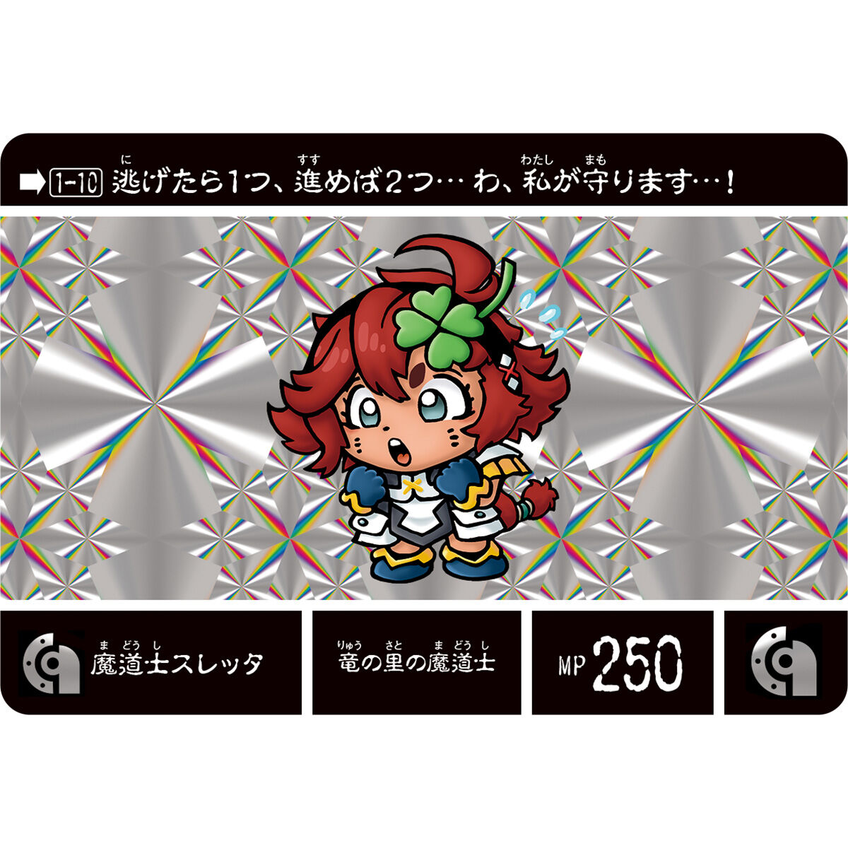 SDガンダム外伝NEO 禁じられた魔法 竜人の巫女 | SDガンダムシリーズ