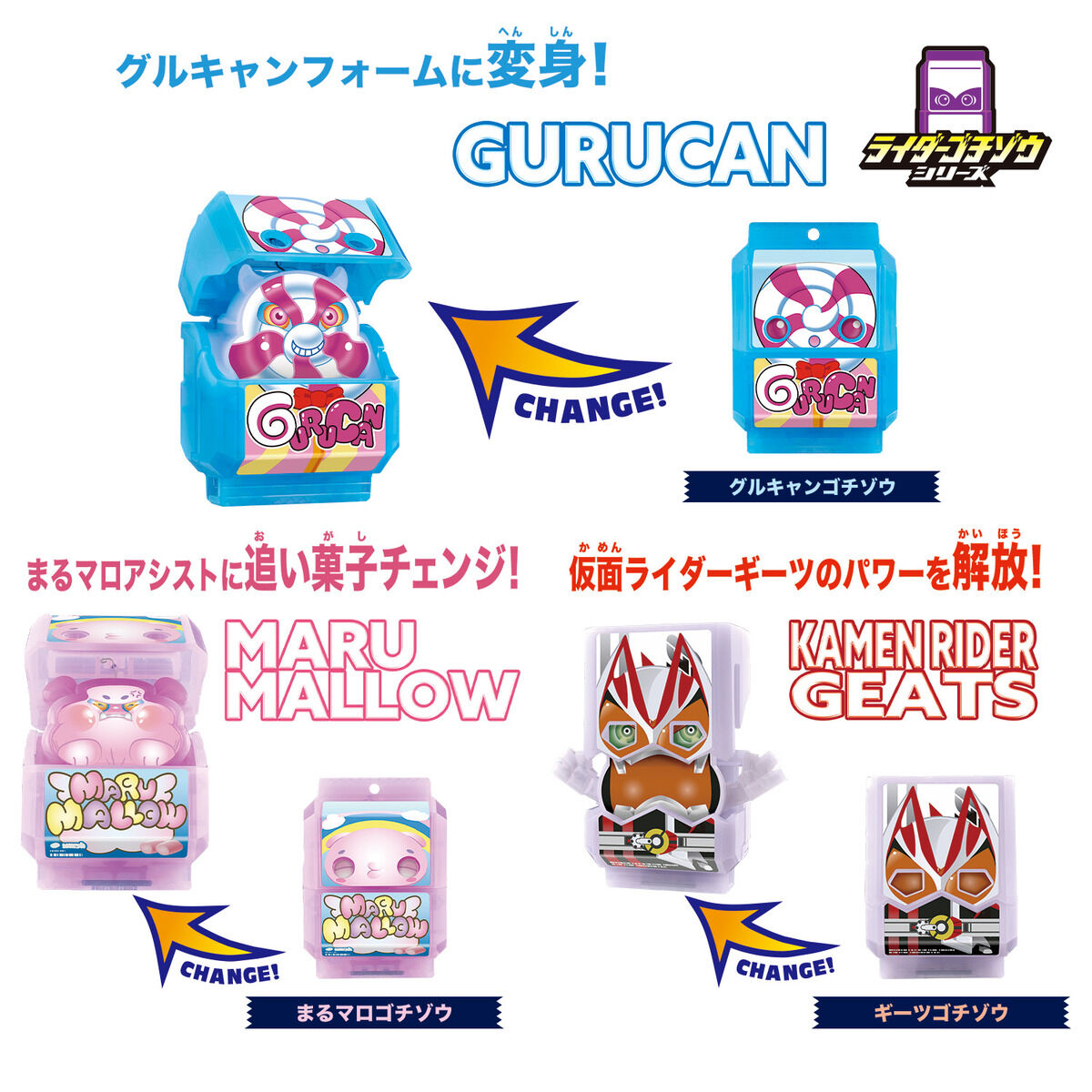 DXライダーゴチゾウセット02｜仮面ライダーおもちゃウェブ｜バンダイ