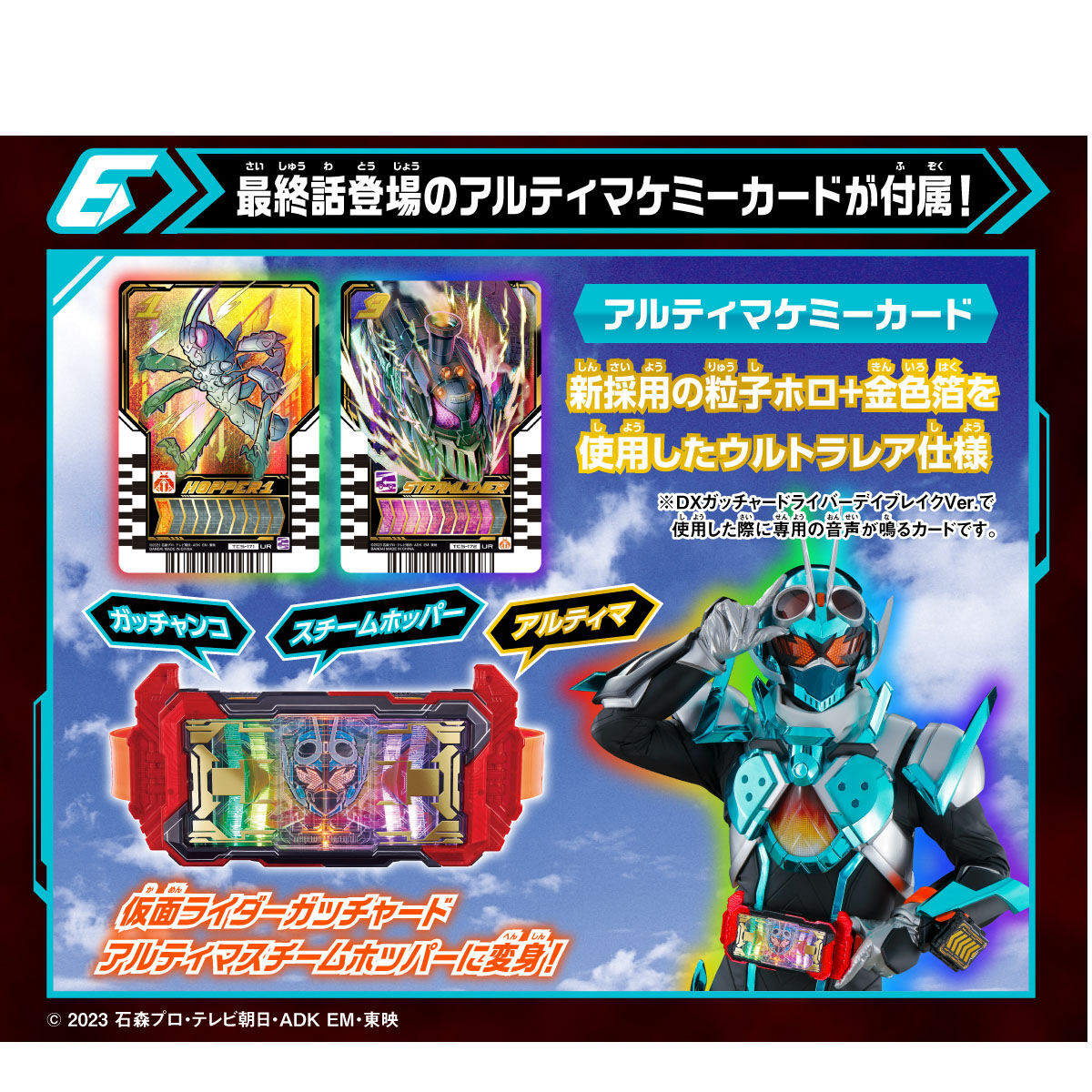 DXガッチャードライバーデイブレイクVer. | 仮面ライダーシリーズ