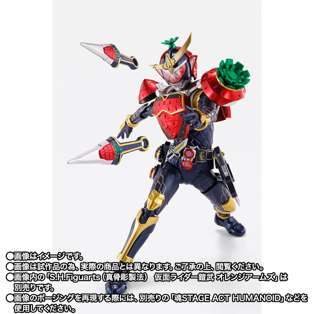 S.H.Figuarts（真骨彫製法） 仮面ライダー鎧武 アームズチェンジセット