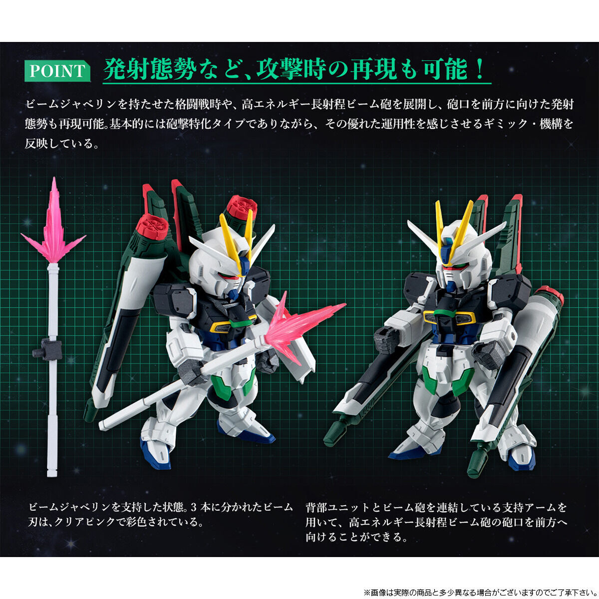 FW GUNDAM CONVERGE インパルスガンダムシルエットセット【プレミアム