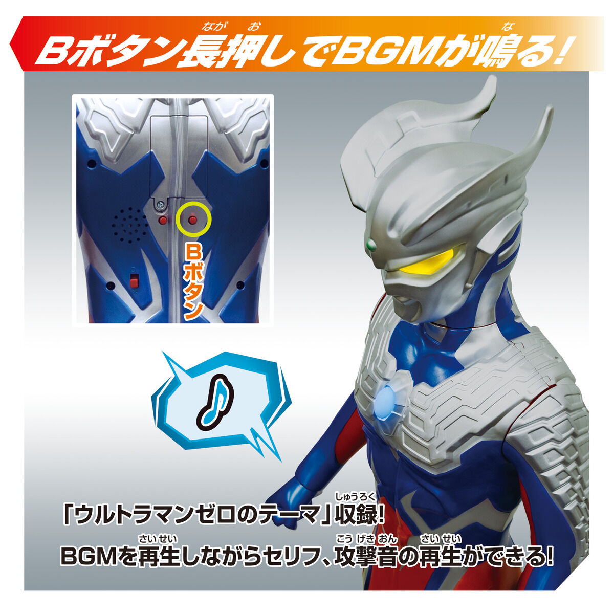 スーパーDX ウルトラマンゼロ｜ウルトラマンおもちゃウェブ｜バンダイ