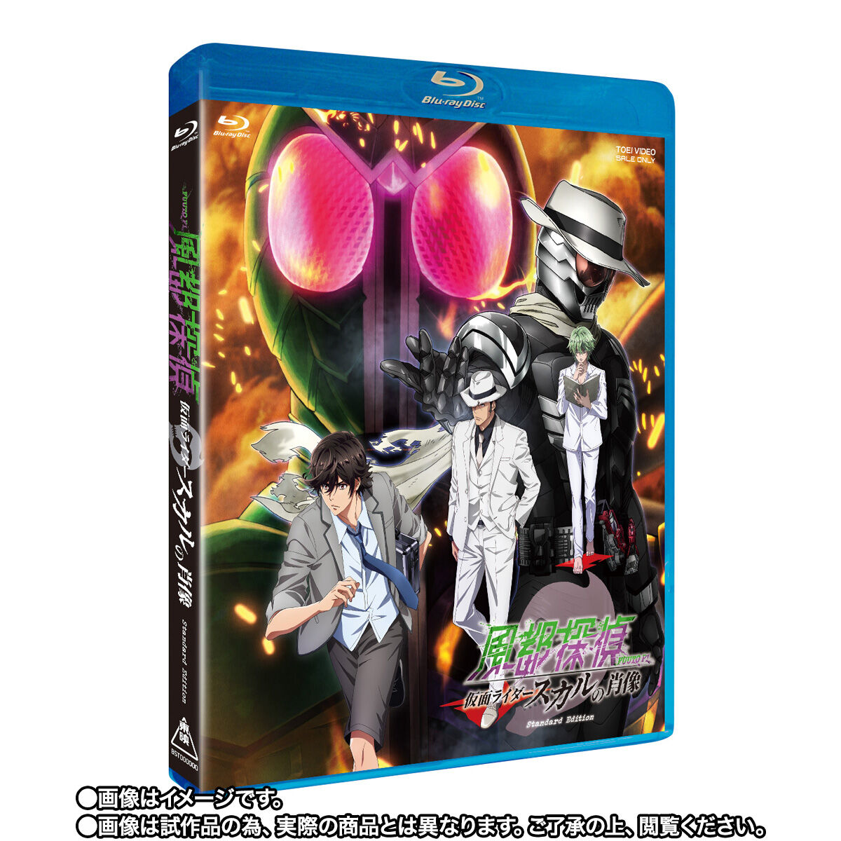 劇場版『風都探偵仮面ライダースカルの肖像』S.H.Figuarts（真骨彫製法