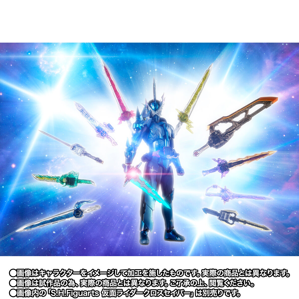 S.H.Figuarts 仮面ライダークロスセイバー10聖剣セット | 仮面ライダー