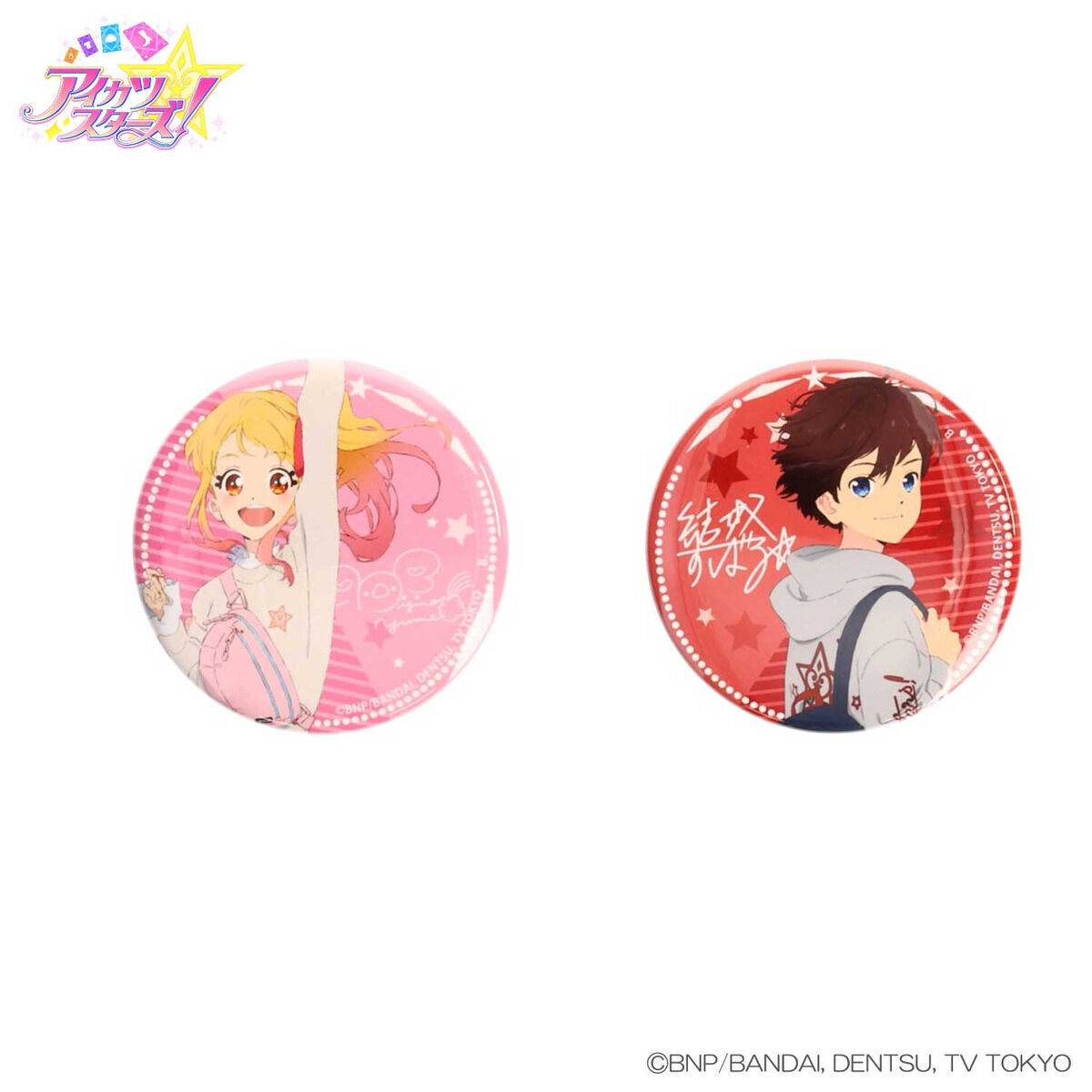 アイカツスターズ！ ハート型缶バッジ 虹野ゆめ 虹野ゆめ ハート缶バッジ