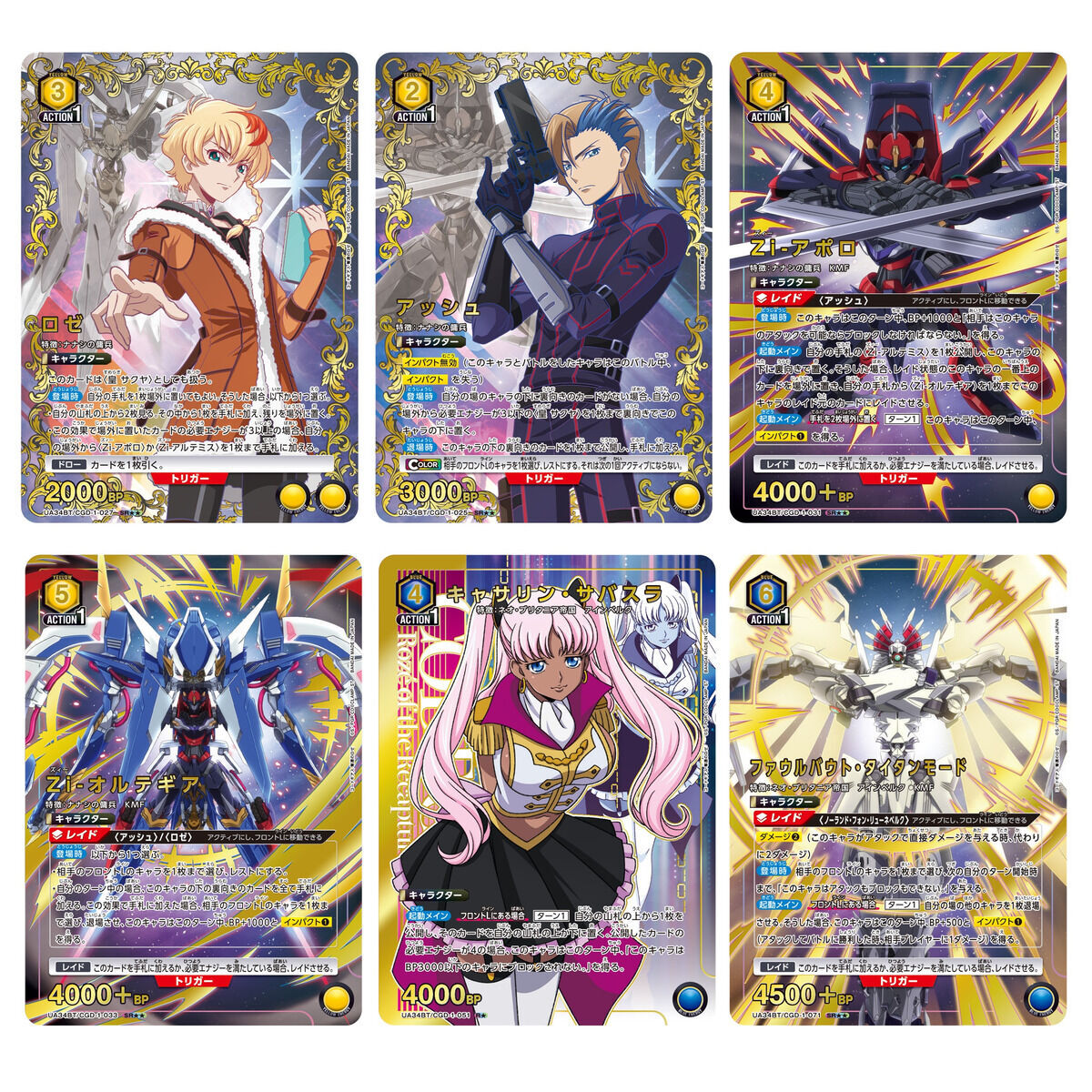 ユニオンアリーナ コードギアス 奪還のロゼ ファウルバウト デッキ