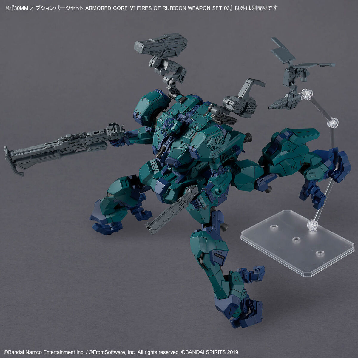 30MM オプションパーツセット ARMORED CORE VI FIRES OF RUBICON