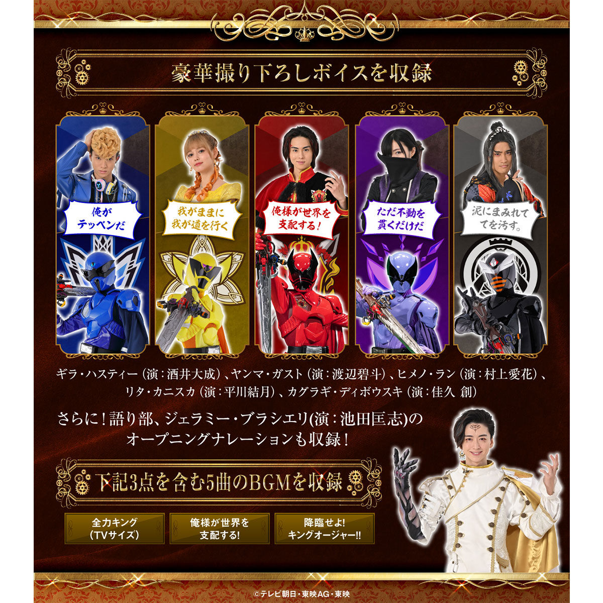 抽選販売】王様戦隊キングオージャー オージャカリバー -MEMORIAL