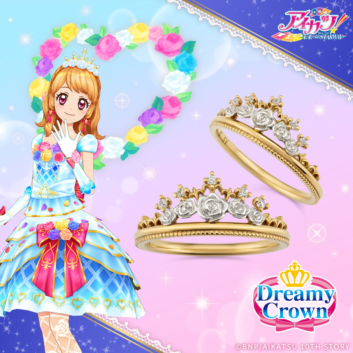 ホワイトスカイヴェール 大空あかり アイカツ アイカツカード 大空