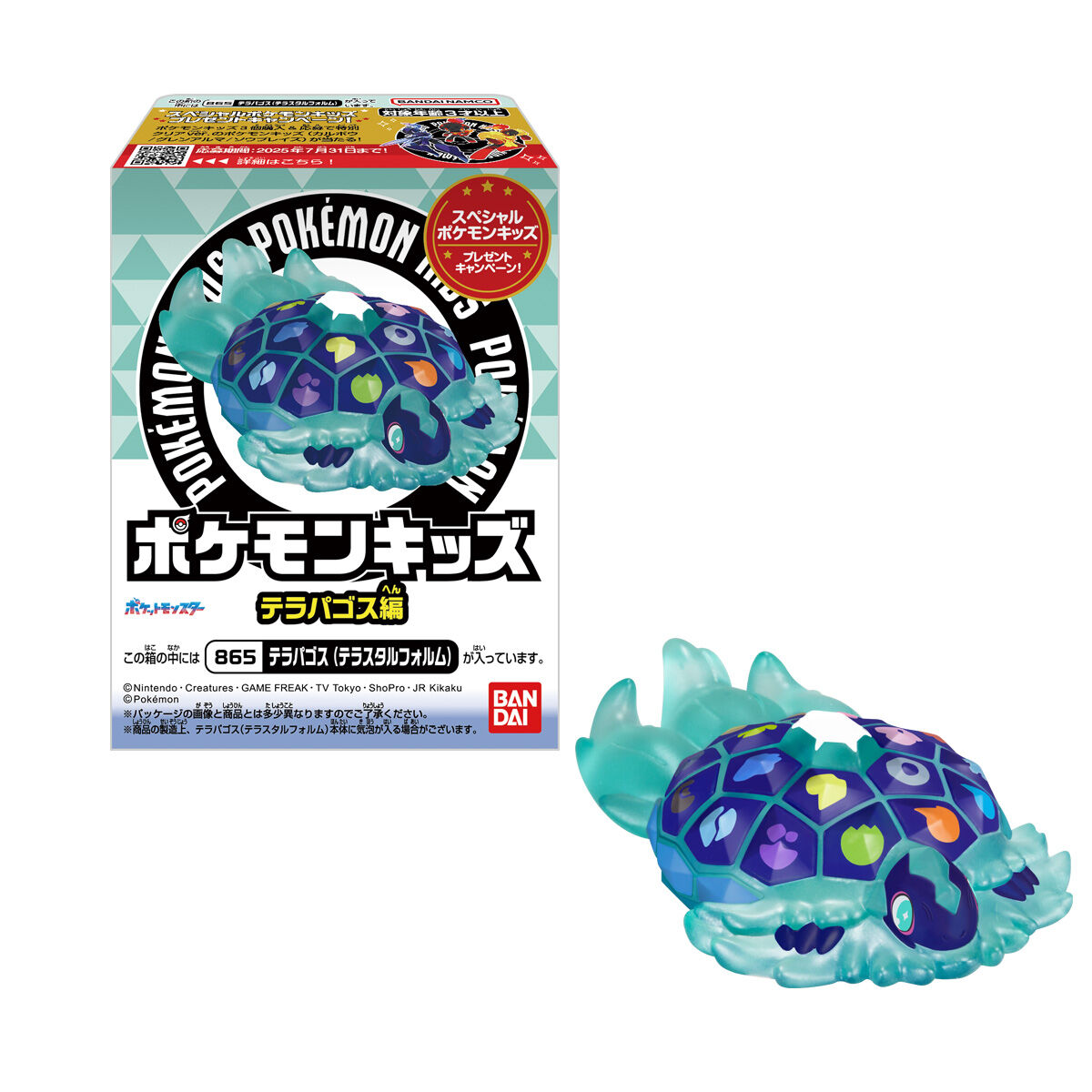 激レア】ポケモンキッズ ラプラス クリア 指人形 激レア】ポケモン