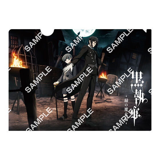 黒執事 オーケストラ クリアファイル セット 黒執事 15th Anniversary