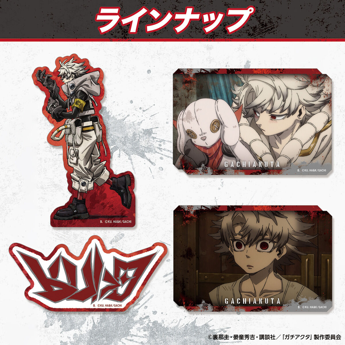 全5種コンプリート ガチアクタ WE ARE マンガ LOVERS ステッカー 全5種