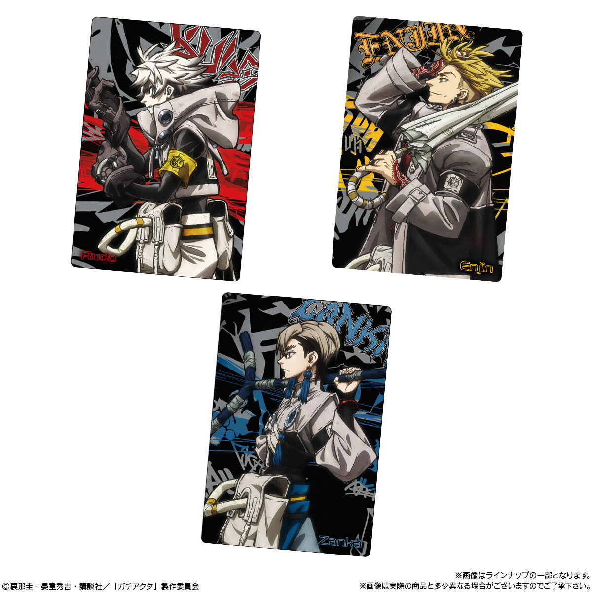 TVアニメ『ガチアクタ』 カードウエハース(20個入) | おもちゃ