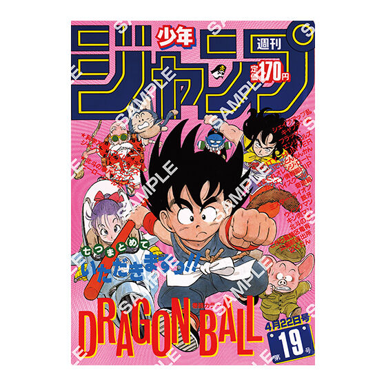 フラットガシャポン】DRAGON BALL Poster Collection｜ガシャポン