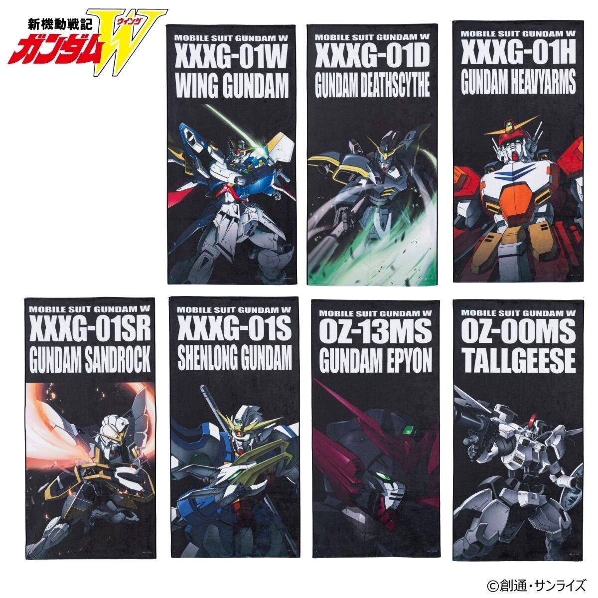 新機動戦記ガンダムW モビルスーツバスタオル （縦） （全7種）【2025