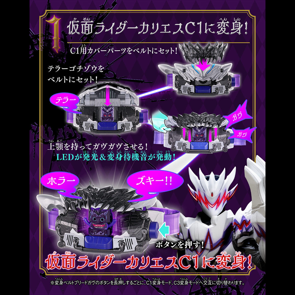 DX変身ベルトブリードガヴ＆テラーゴチゾウセット | 仮面ライダー