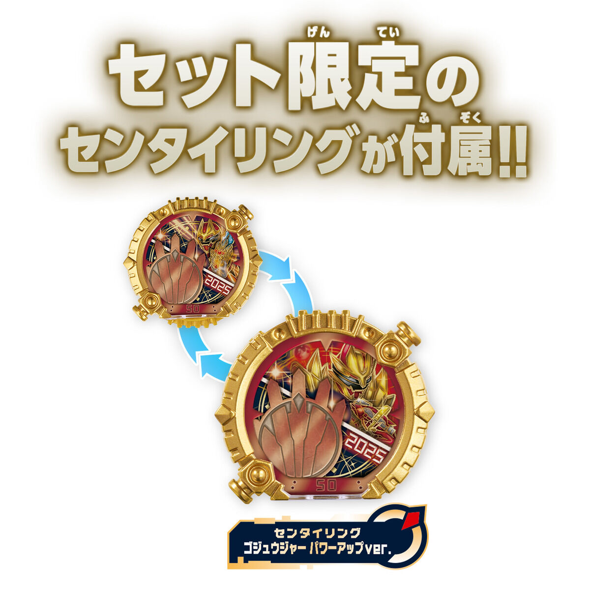 ゴジュウウルフ ワイルドパワーアップセット | PROJECT R.E.D.