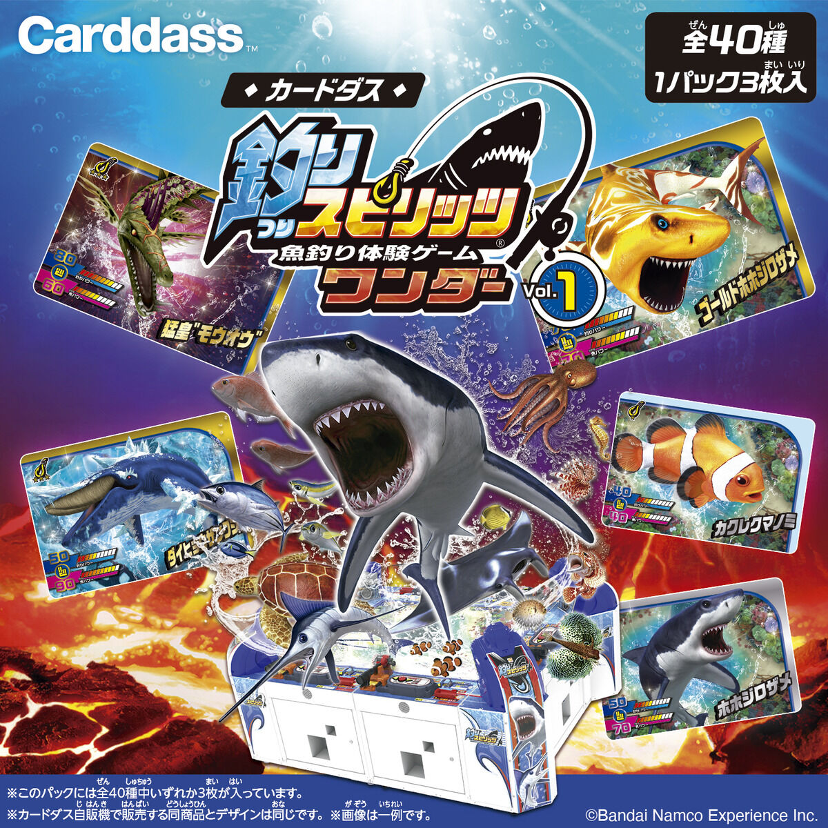 カードダス 釣りスピリッツ ワンダー Vol.1（パック） | BANDAI TOYS
