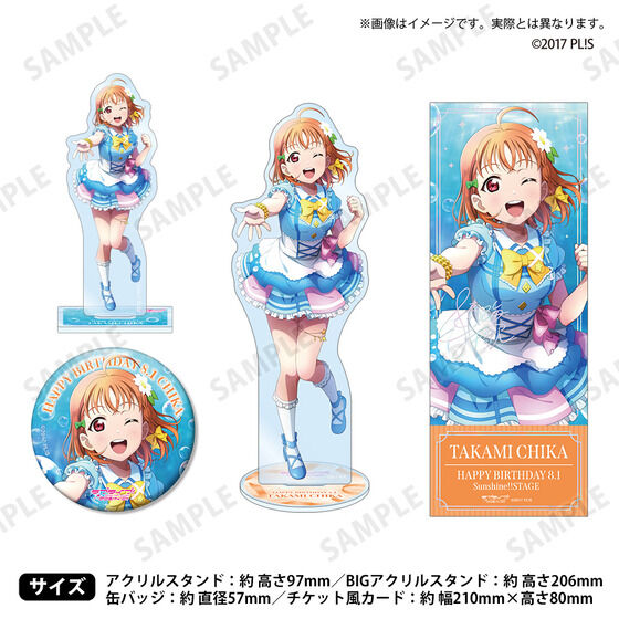 ラブライブ！サンシャイン!! 浦の星女学院購買部 BIRTHDAYプレゼント