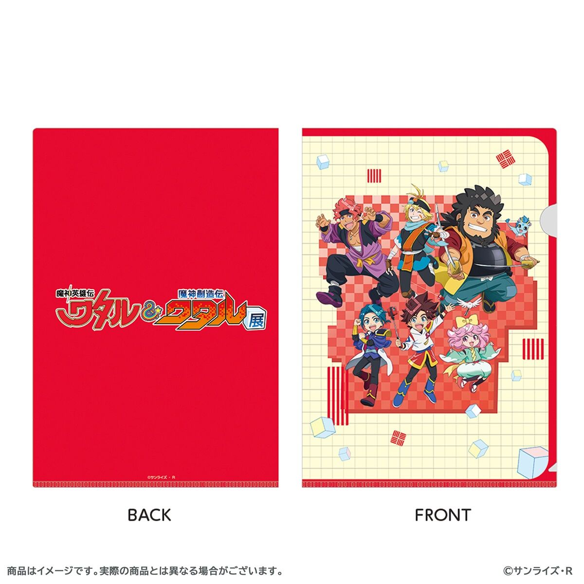 魔神英雄伝ワタル&魔神創造伝ワタル展 クリアファイル2枚セット