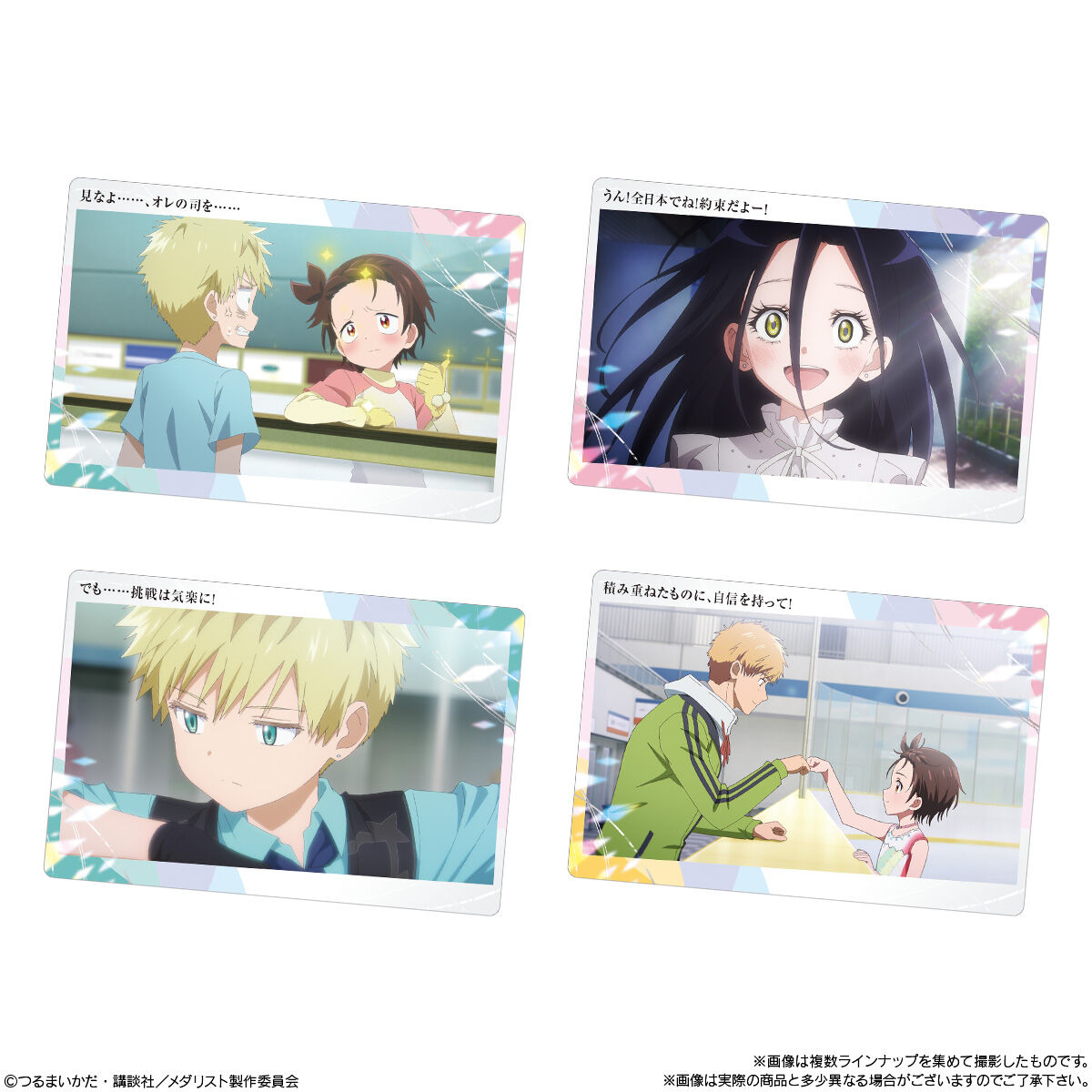 メダリスト ウエハース UR含む全33種類フルコンプセット