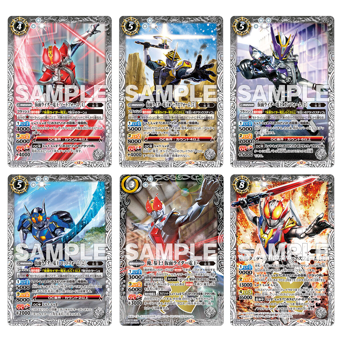 バトスピ電王 デッキ 仮面ライダー バトルスピリッツ コラボスターター