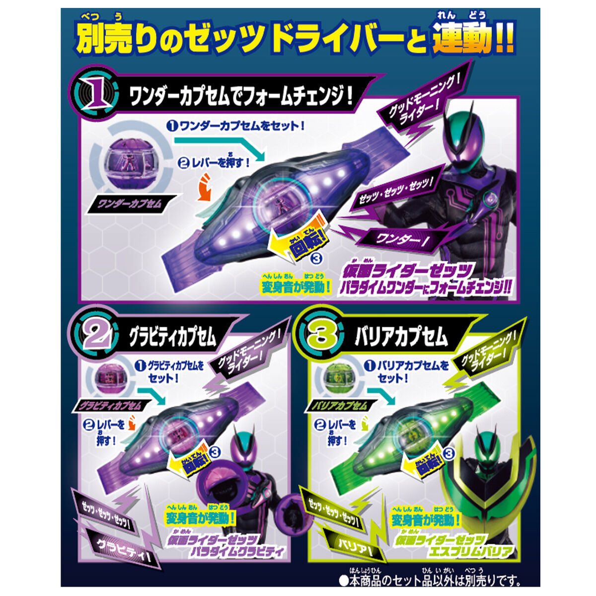 DXライダーカプセムセット03｜仮面ライダーおもちゃウェブ｜バンダイ