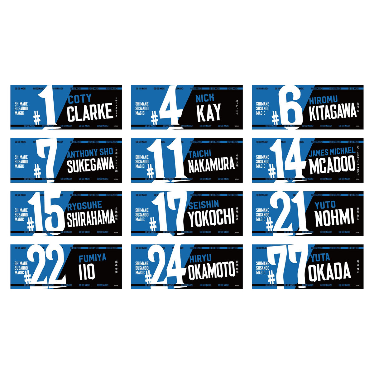 島根スサノオマジック Name&Number タオル (2025-26) | スサノオ