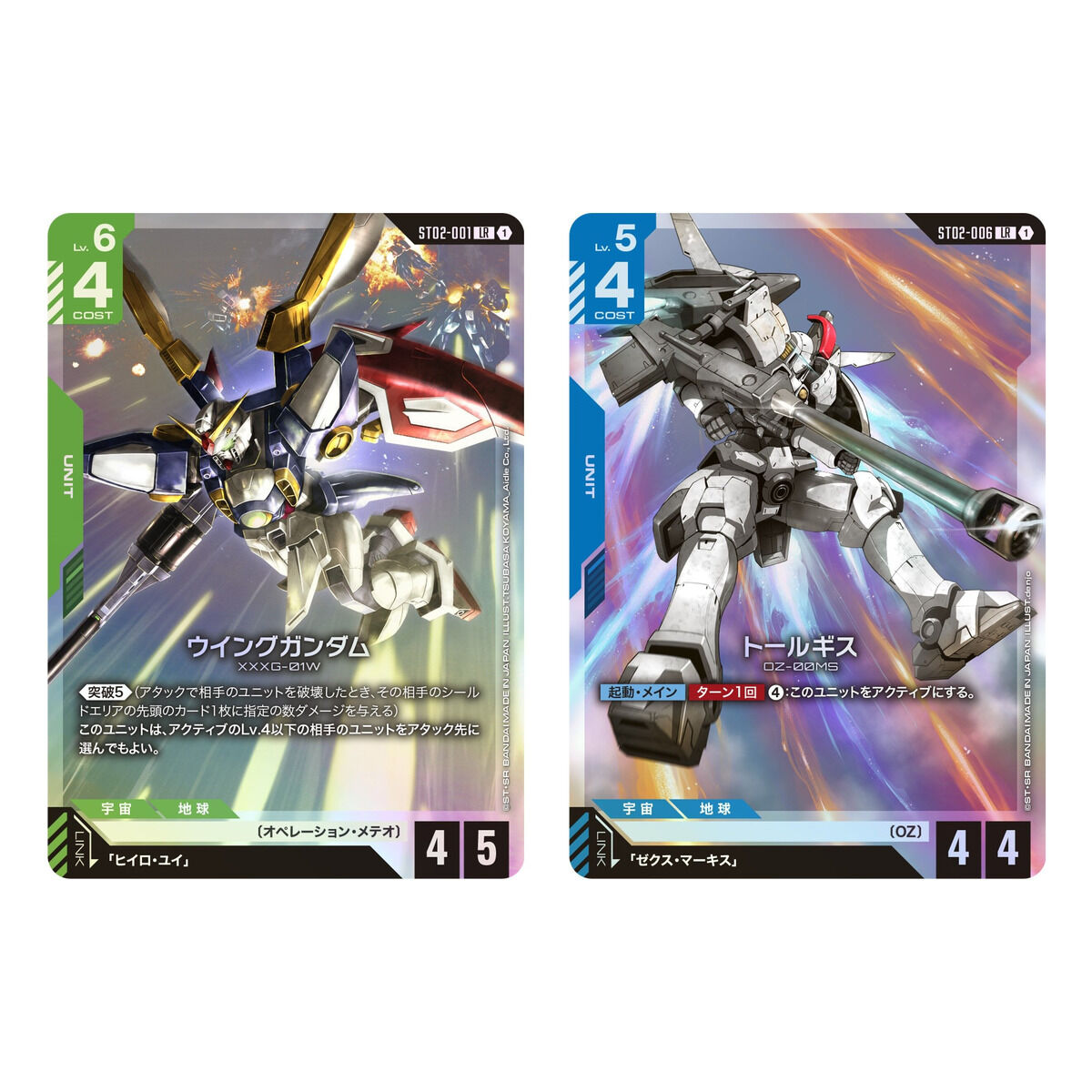 ガンダムカードゲーム 緑白 ウイング デッキ 11/3大型公式大会広島優勝