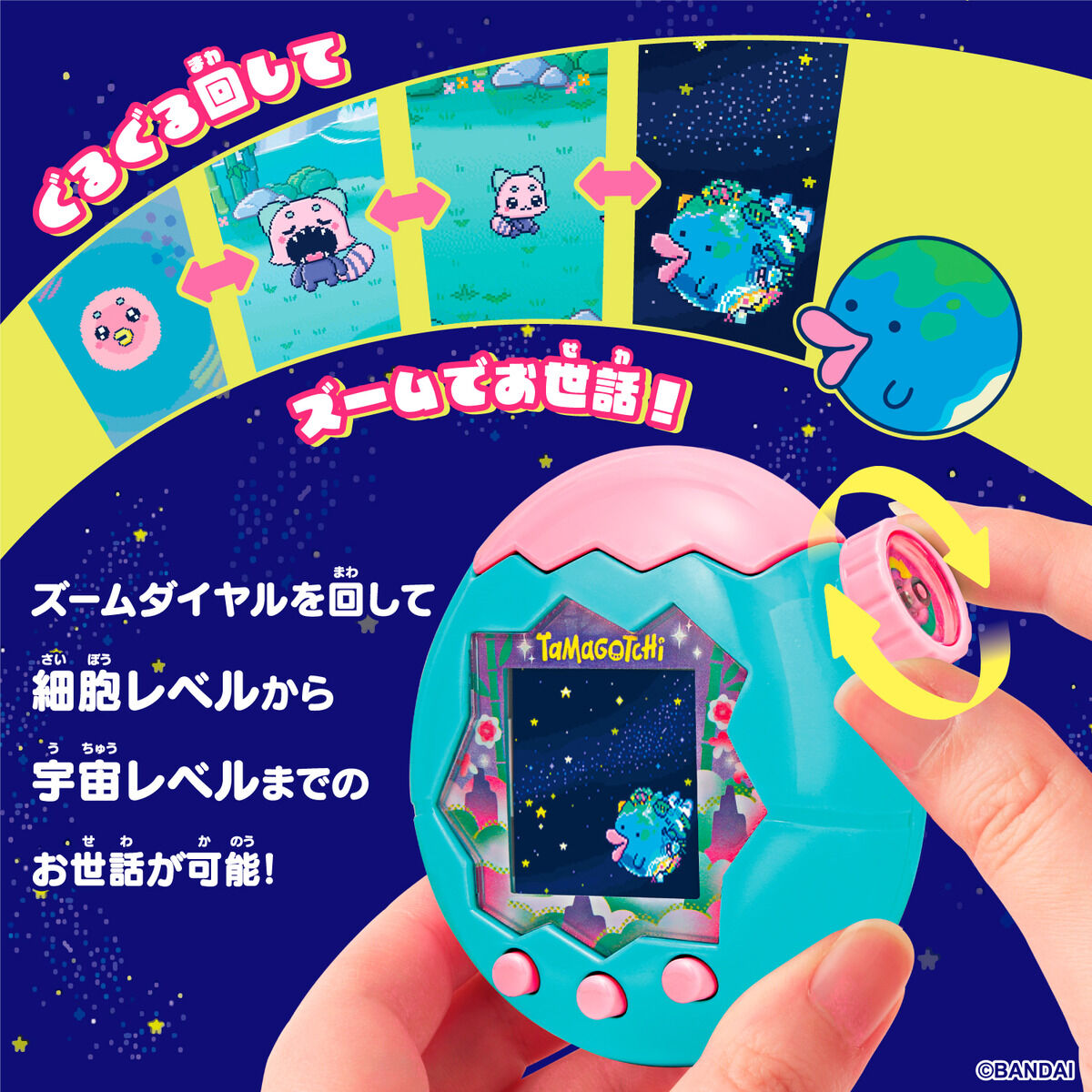 バンダイ(BANDAI)] Tamagotchi Paradise セール中 - Purple Sky 竹下