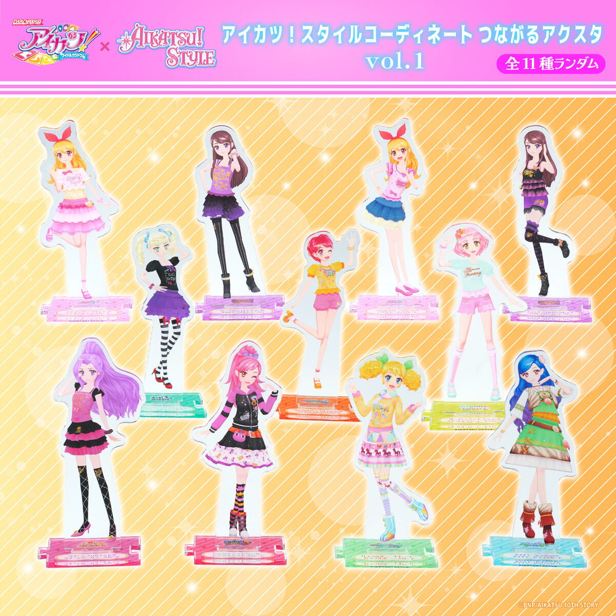 ハピクロ！】アイカツ！スタイルコーディネート つながるアクスタvol.1