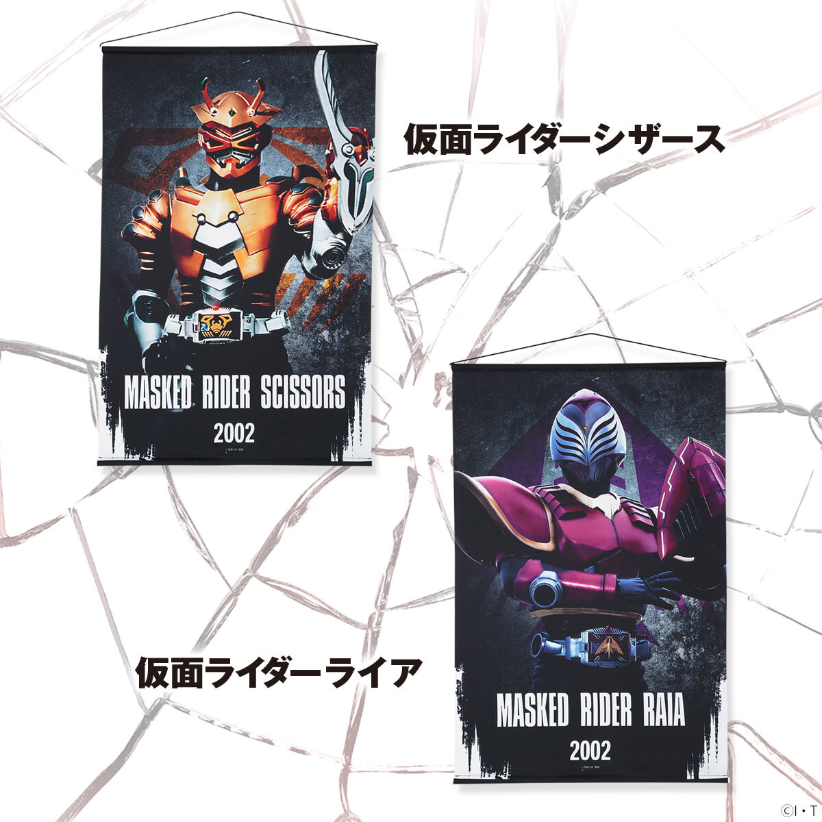 仮面ライダー龍騎 B2タペストリー | 仮面ライダー龍騎 ファッション
