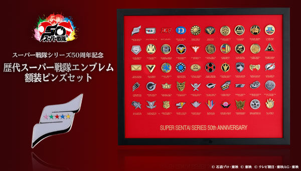 スーパー戦隊シリーズ｜ アニメグッズ ・フィギュア・おもちゃなら