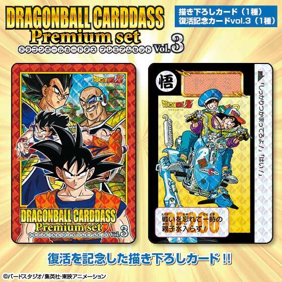 ドラゴンボールカードb-1孫悟空プレミア
