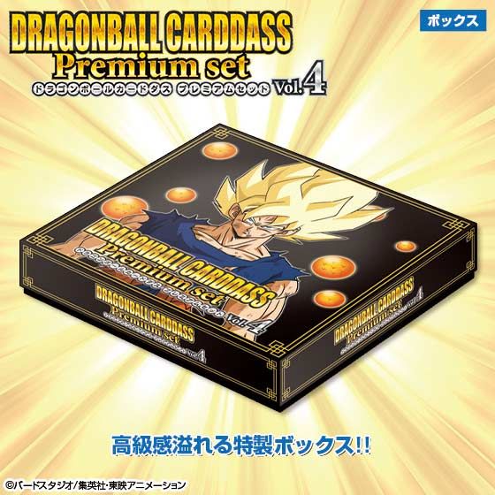 新品未開封 ドラゴンボール カードダス Premium set vol.7 再販