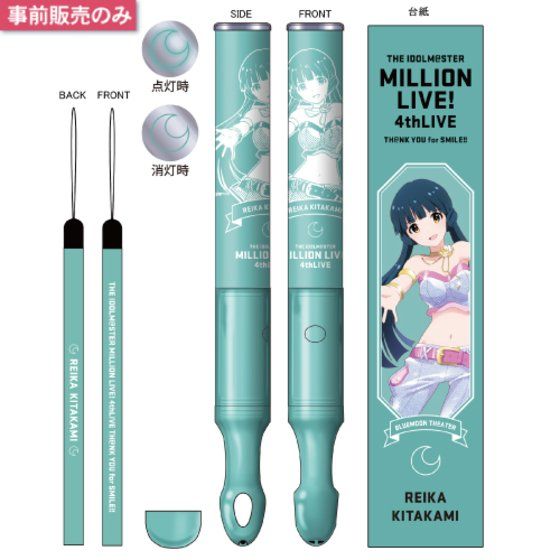 アイドルマスター ミリオンライブ！4thLIVE 公式コンサートライト